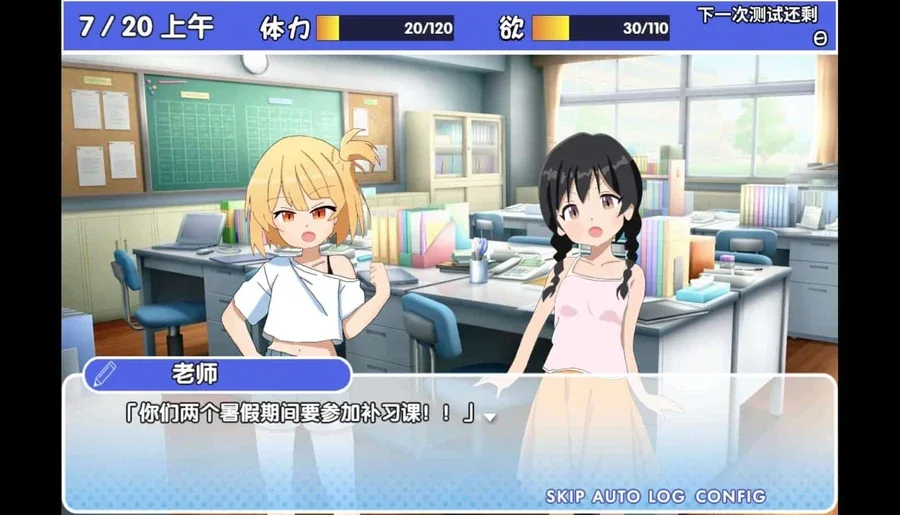 雌小鬼课堂 版本内容 详情图