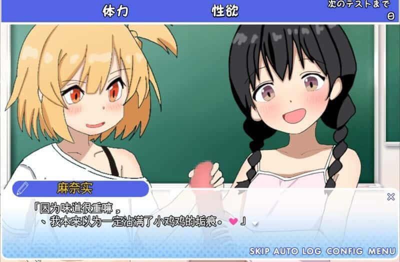 雌小鬼课堂 实机画面 资料图 7