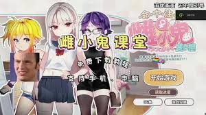 催眠雌小鬼综合症 催眠雌小鬼综合症攻略大全 全开放模式介绍 封面图