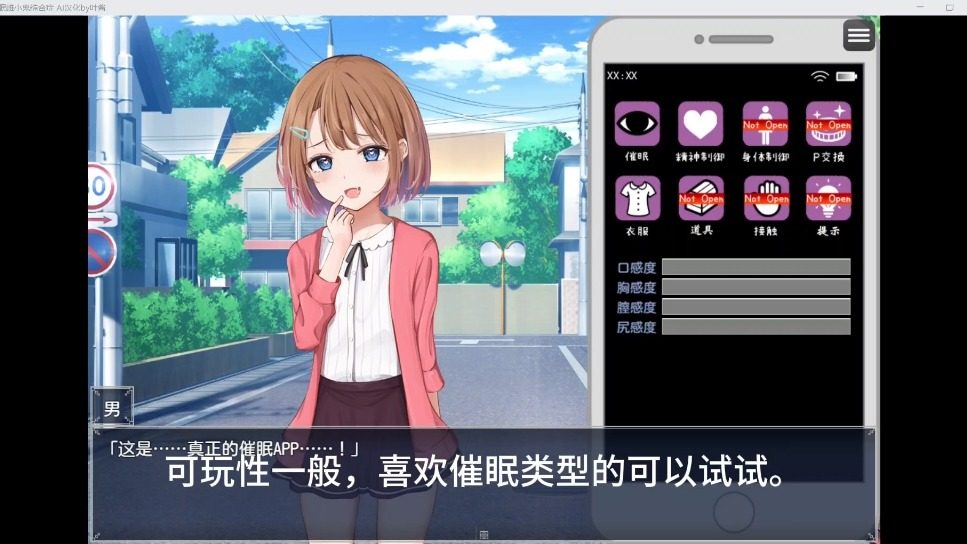 催眠雌小鬼综合症 中文版 实机截图 2