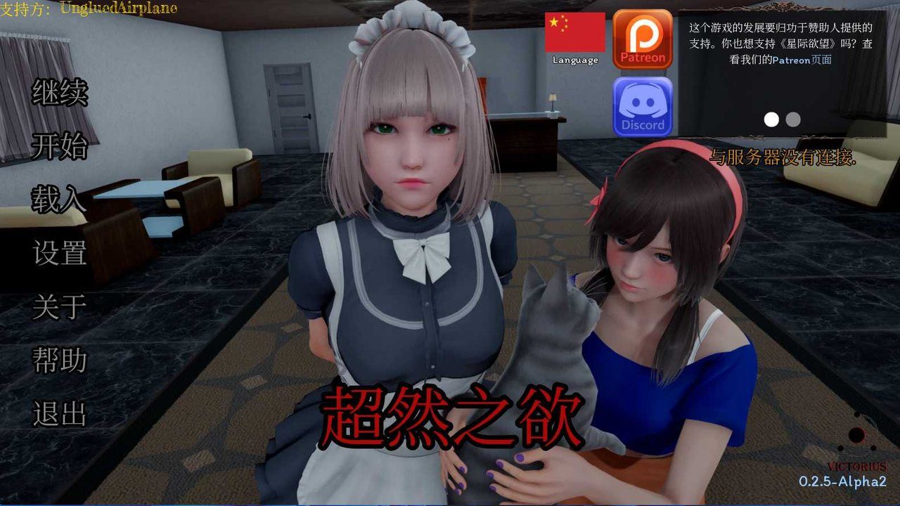 星体欲望 星体欲望中文版下载亚洲风剧情游戏下载 封面图