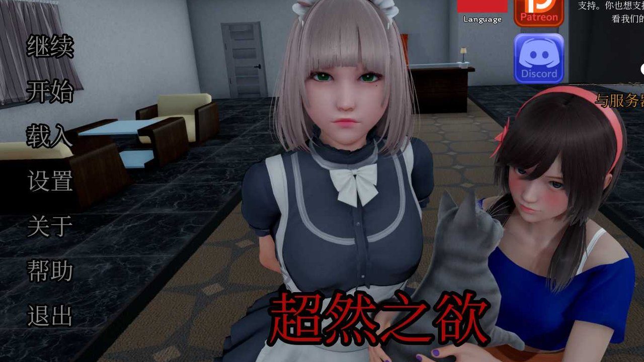 星体欲望 动态剧情 演示图 6